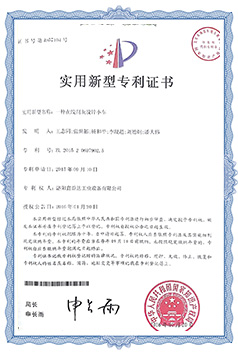 專利證書